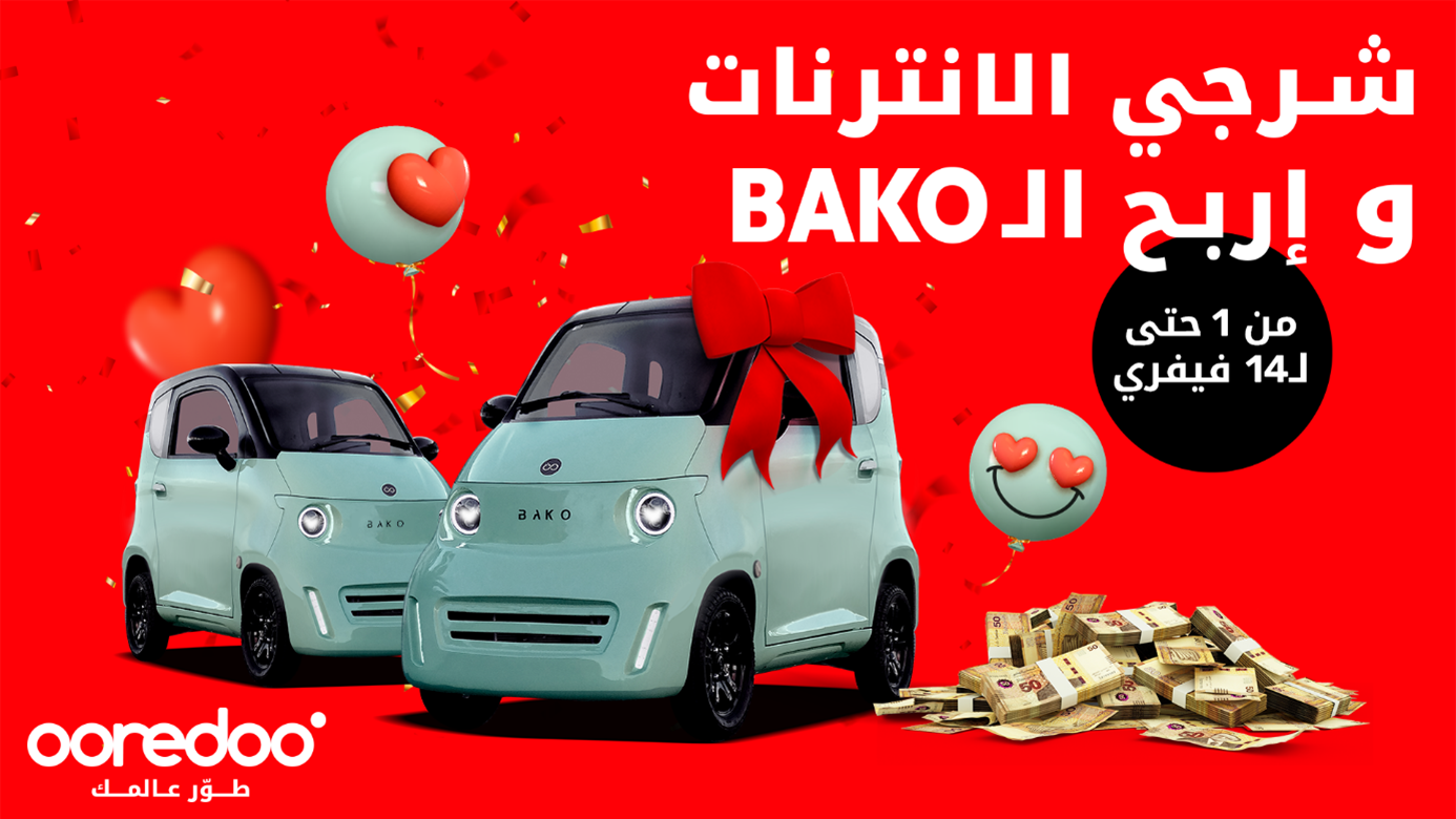 Ooredoo تحتفل بعيد الحب مع التونسيين و تهدي سيارتين من نوع  Bako Bee لحرفائها 
